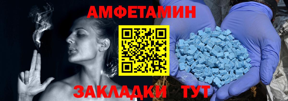 Абакан  АМФЕТАМИН  Амфетамин  АМФ Розовый  Вход с VPN 