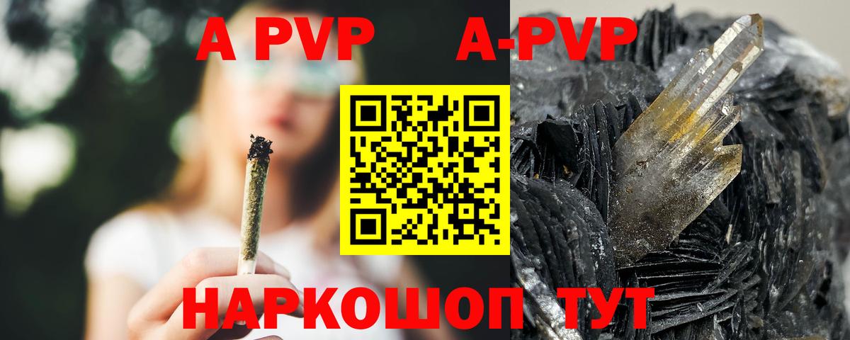 Абакан  Alpha-PVP СК  Вход с VPN 