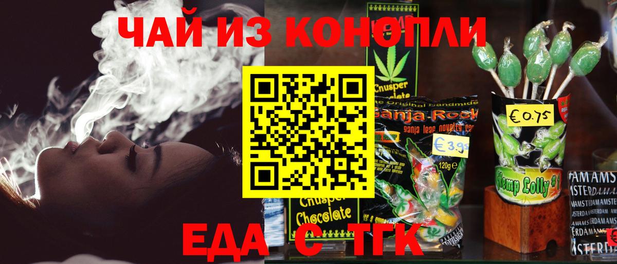 Canna-Cookies марихуана Абакан