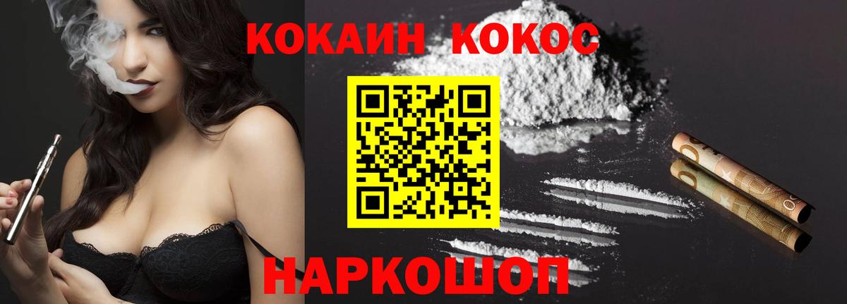 COCAIN 99%  Cocaine  Абакан  КОКАИН Перу  Вход с VPN 