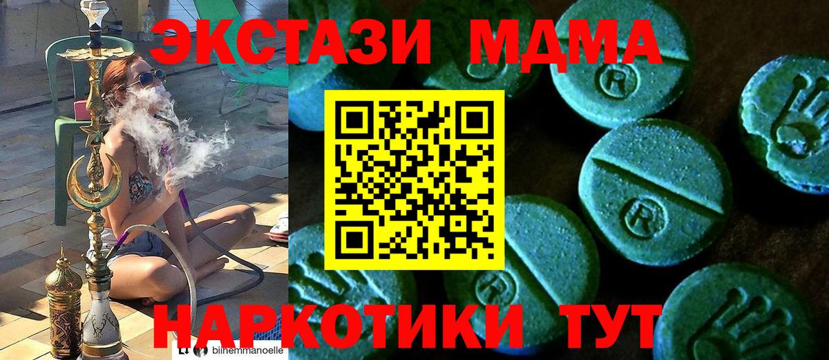 МЕФ   Амфетамин   Вход с VPN  Экстази  Абакан  ГАШ  Кокаин 