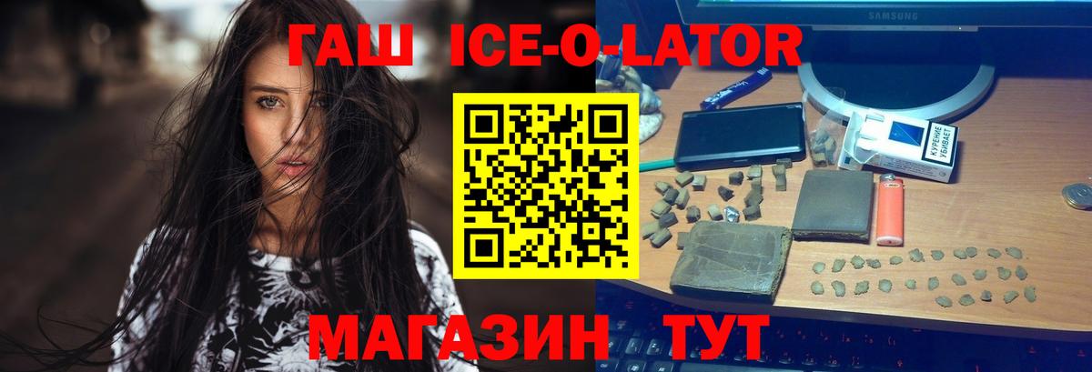 ГАШИШ Premium  Вход с VPN  Абакан  Гашиш гарик 