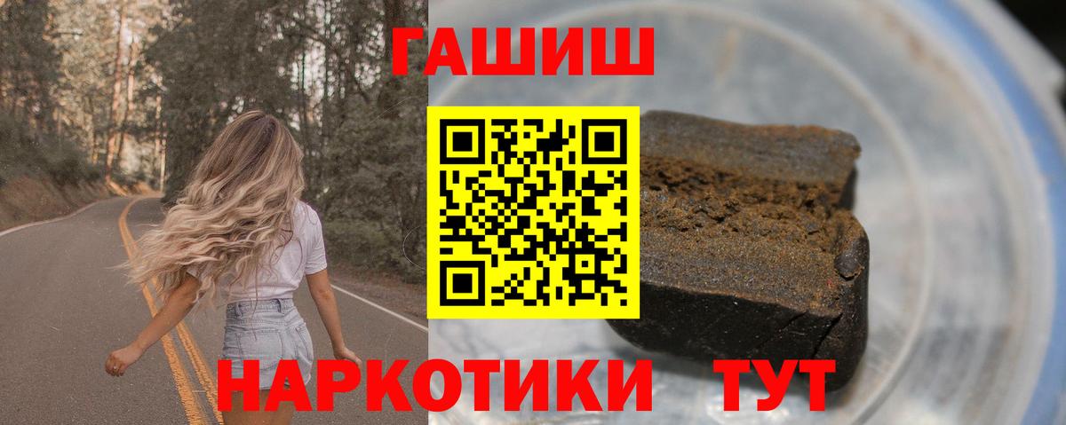 Гашиш 40% ТГК Абакан