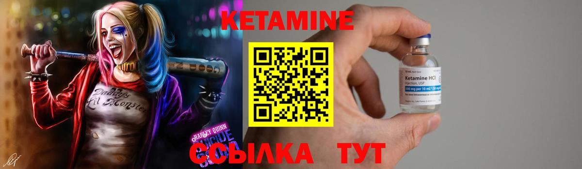 Кетамин ketamine Абакан