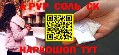 ALPHA-PVP Абакан