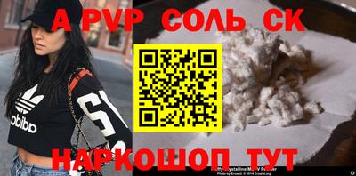 ALPHA-PVP Абакан