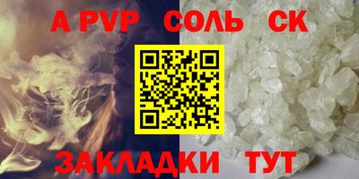 ALPHA-PVP Абакан