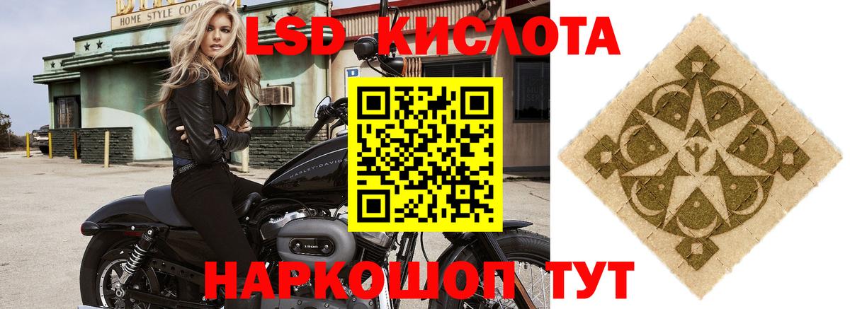 LSD-25 экстази кислота Абакан