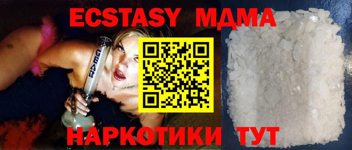 Абакан  МДМА молли  MDMA  Вход с VPN 