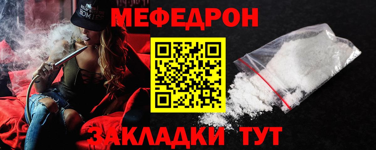 Меф мяу мяу кристаллы Абакан