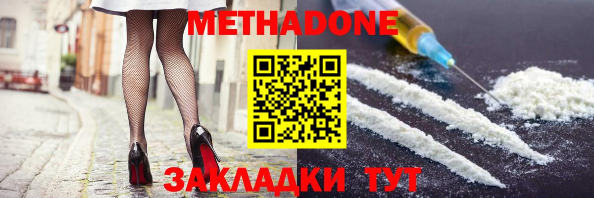 Метадон VHQ  Вход с VPN  Абакан  blacksprut ONION  Метадон VHQ 