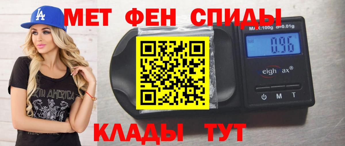 Метамфетамин кристалл  Вход с VPN  Абакан 