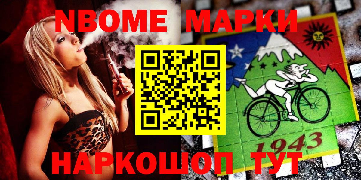 Абакан  Марки 25I-NBOMe 1500мкг  Вход с VPN 