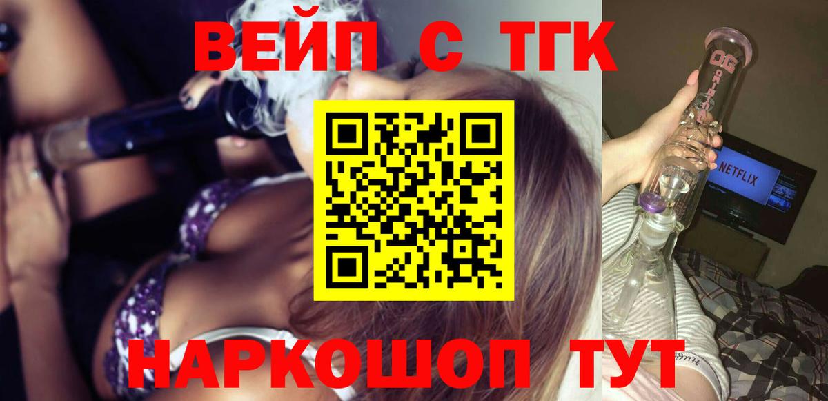 Дистиллят ТГК гашишное масло Абакан