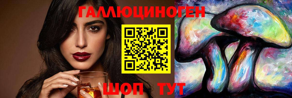 Галлюциногенные грибы Cubensis  Вход с VPN  Абакан  Псилоцибиновые грибы ЛСД 