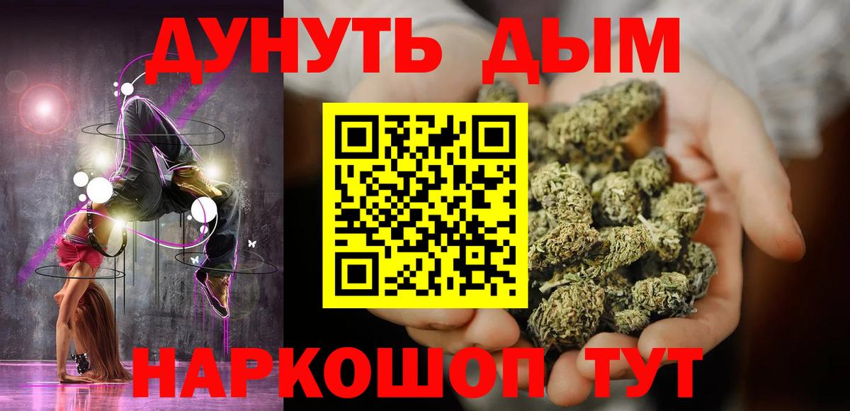 Бошки Шишки ГИДРОПОН Абакан